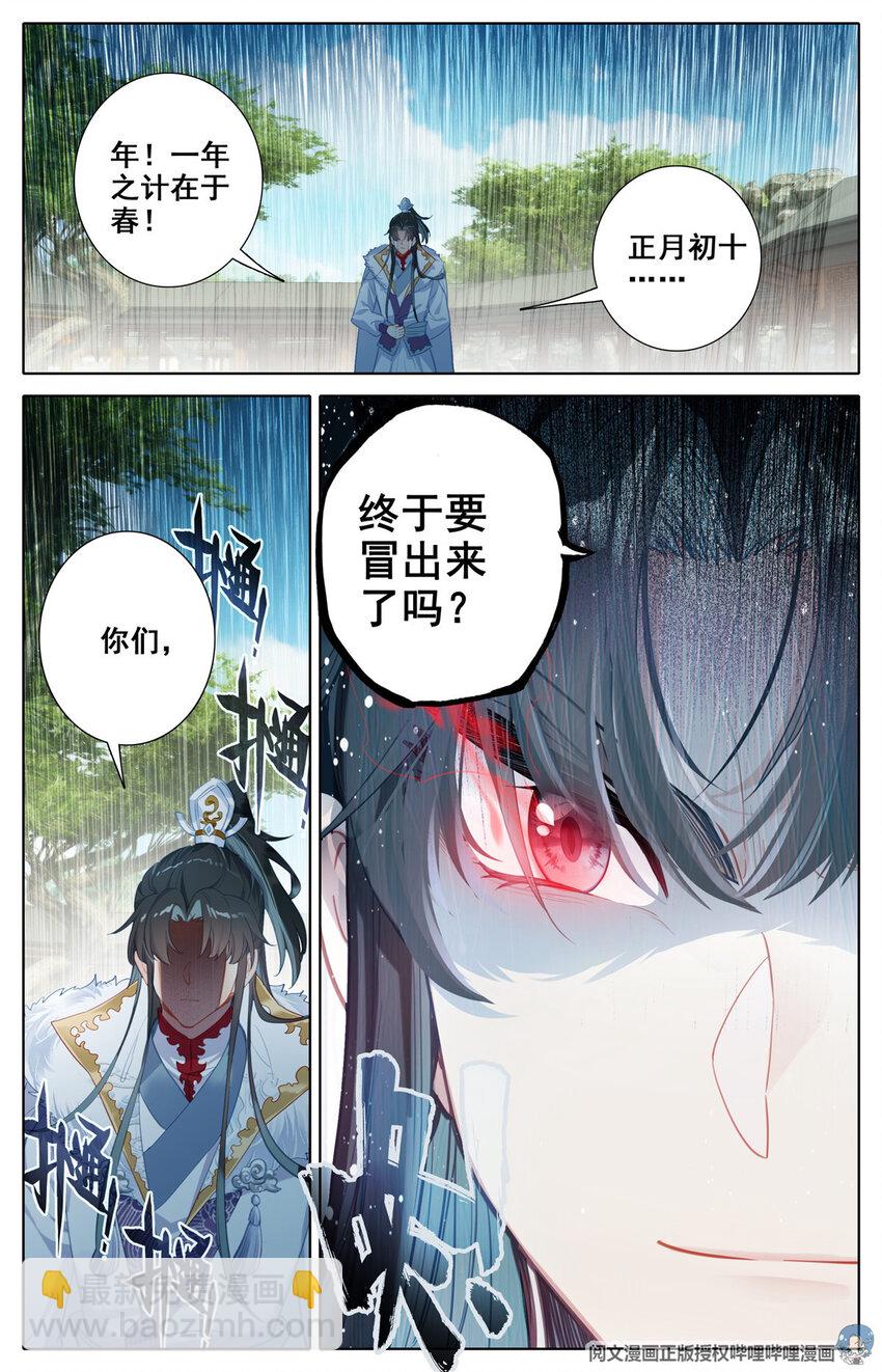 02 兄弟情义莫论酒，男儿行世必拔刀-第3话