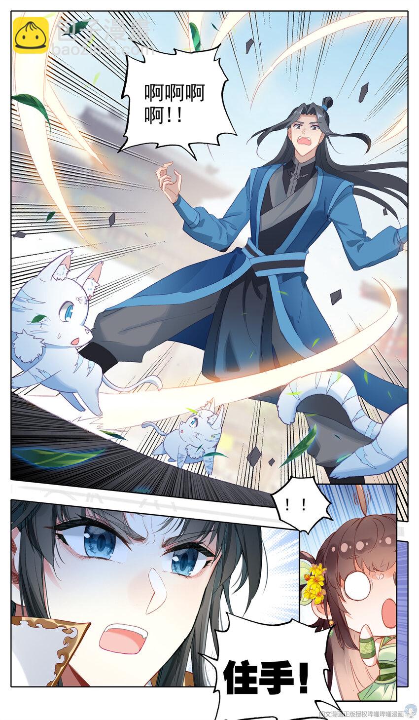 20 你的陷阱，我的设计-第21话