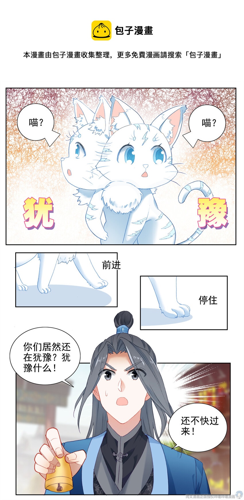 20 你的陷阱，我的设计-第21话