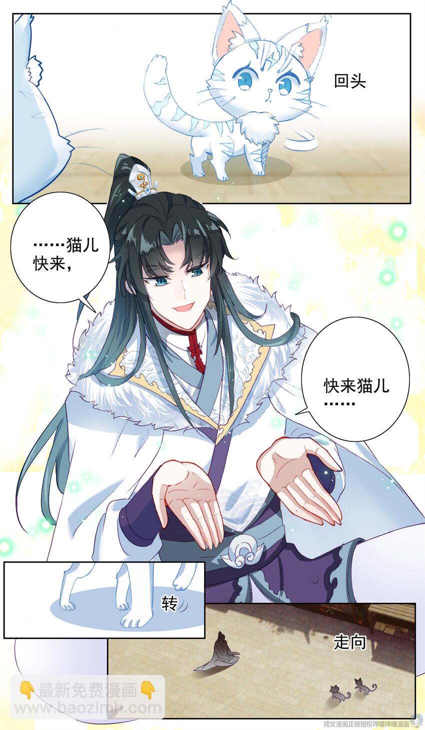 20 你的陷阱，我的设计-第21话