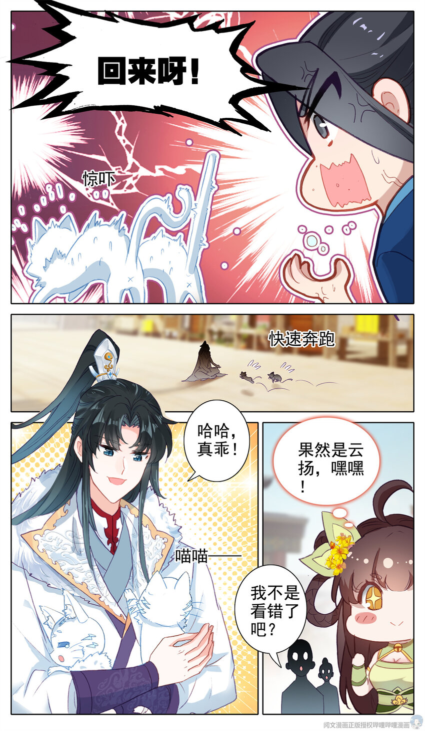 20 你的陷阱，我的设计-第21话