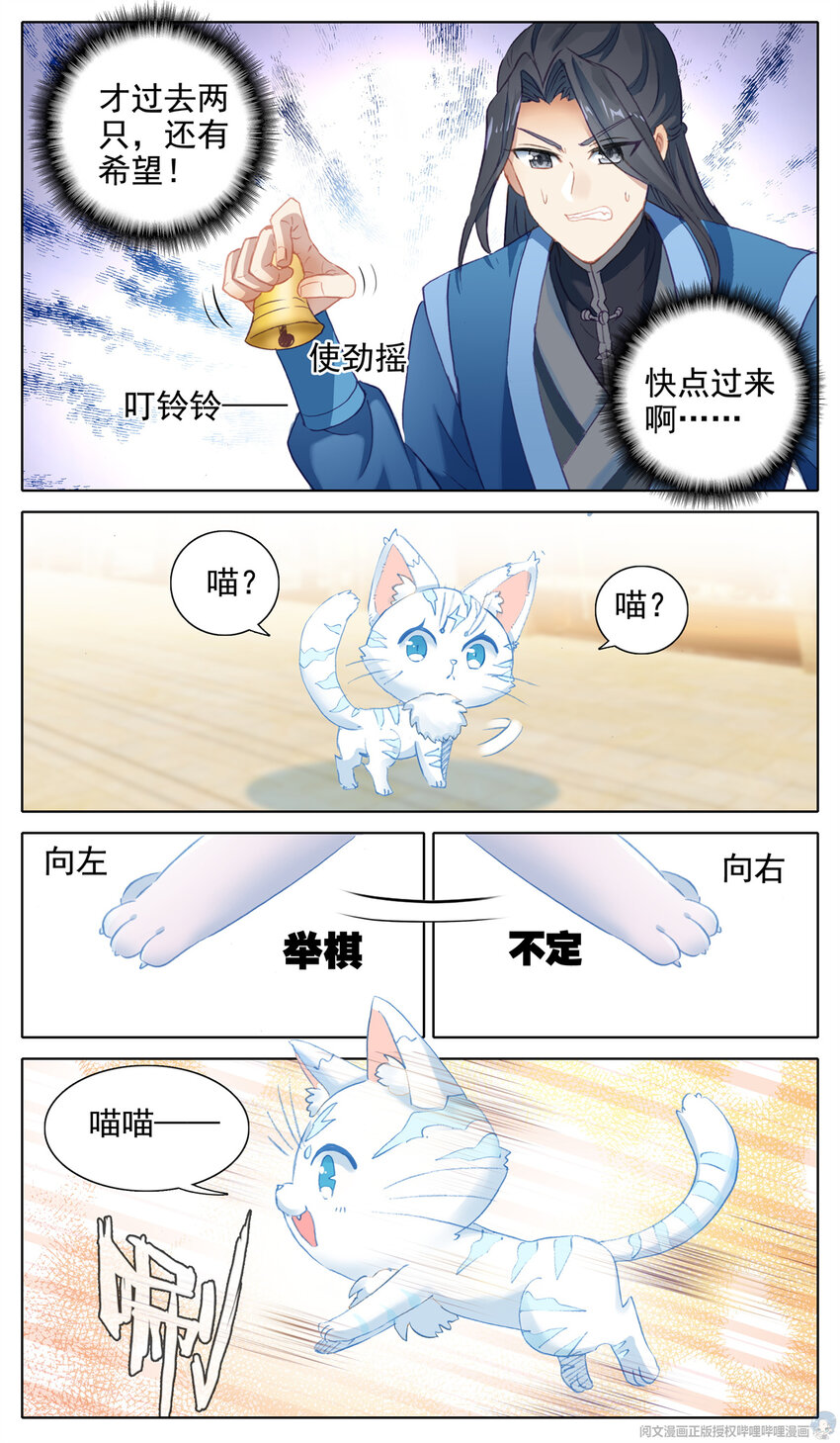 20 你的陷阱，我的设计-第21话