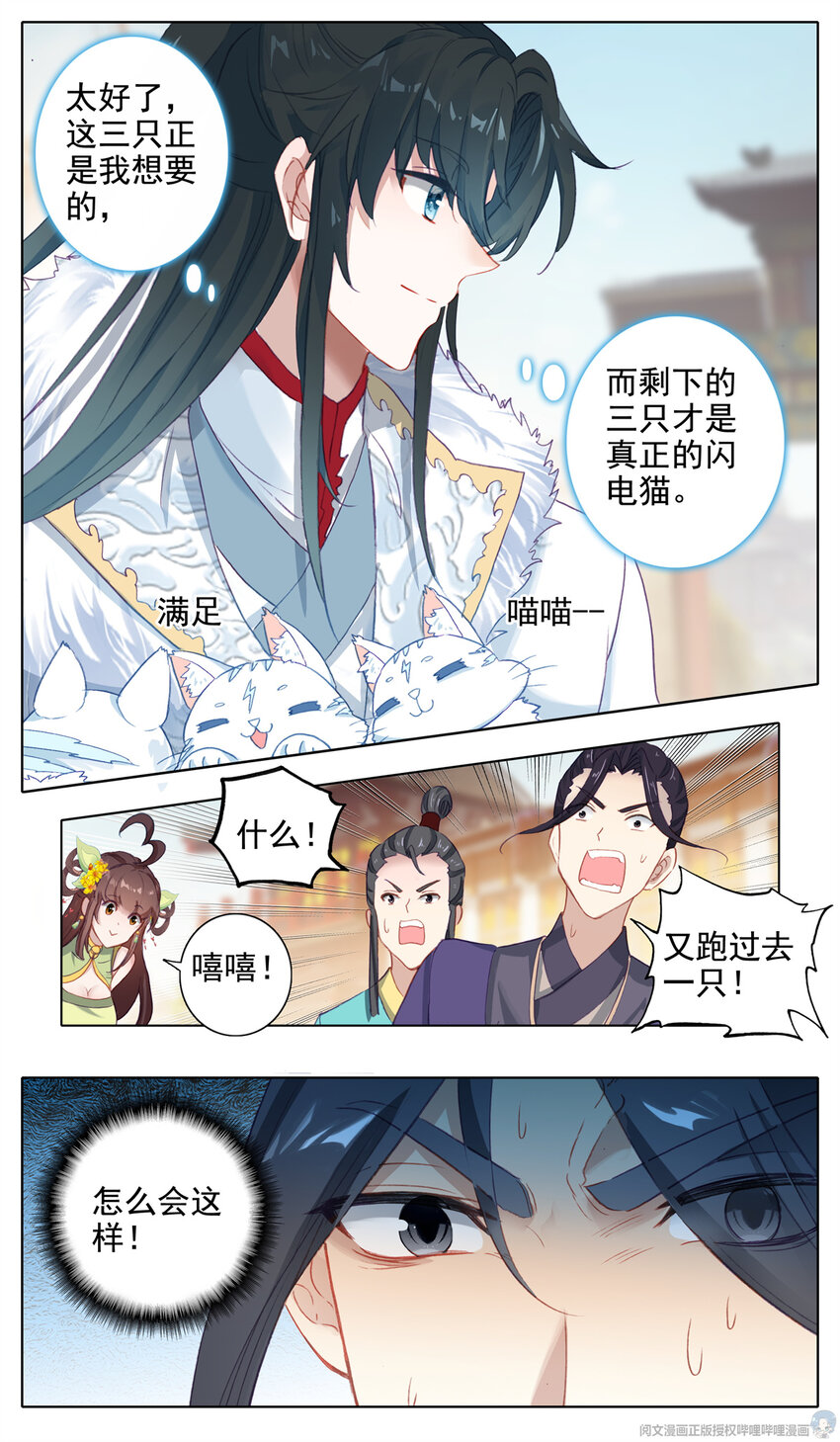 20 你的陷阱，我的设计-第21话