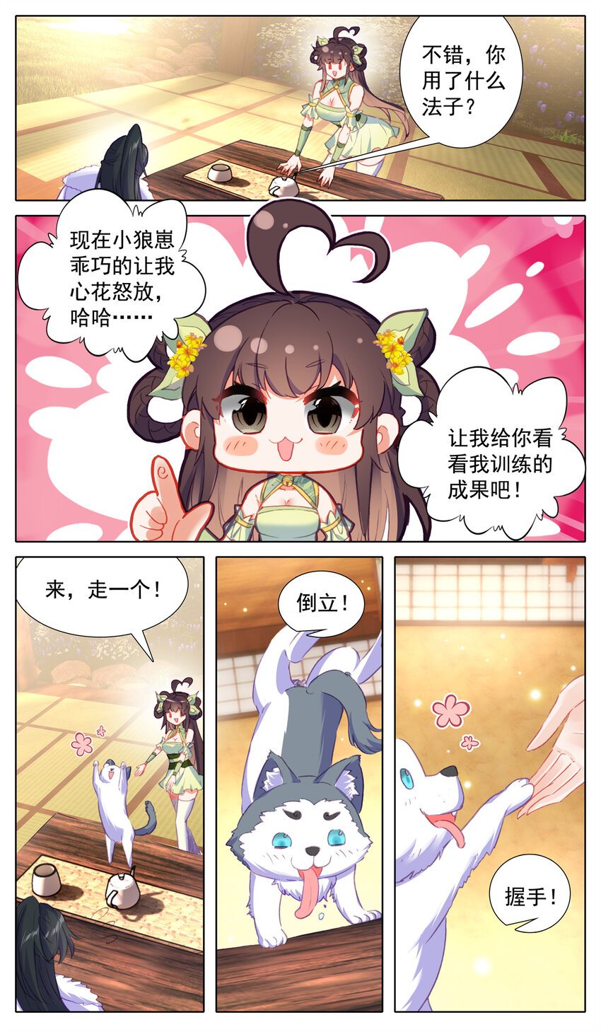 28 可以开始了-第29话