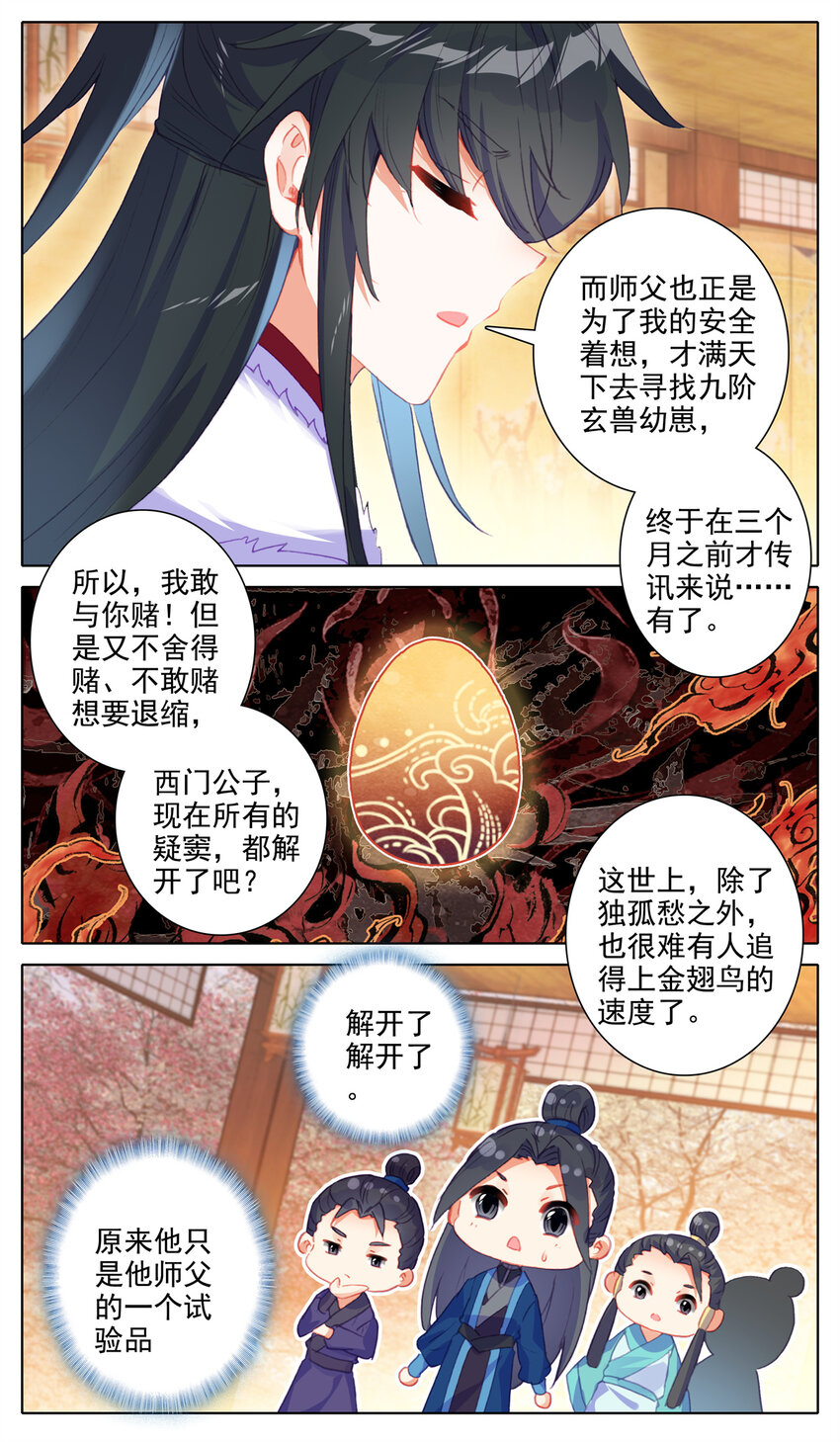 28 可以开始了-第29话