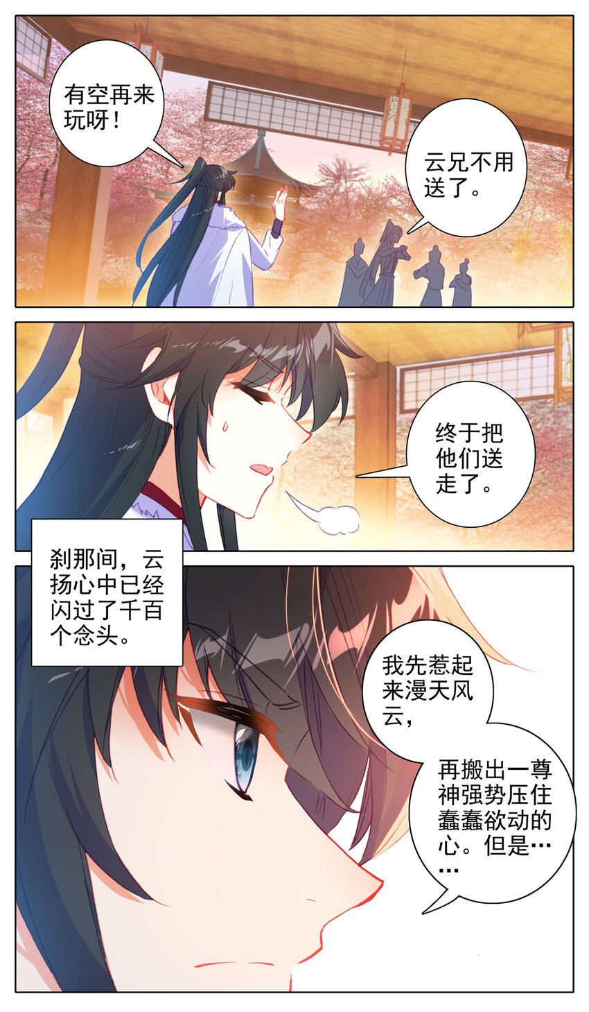 28 可以开始了-第29话