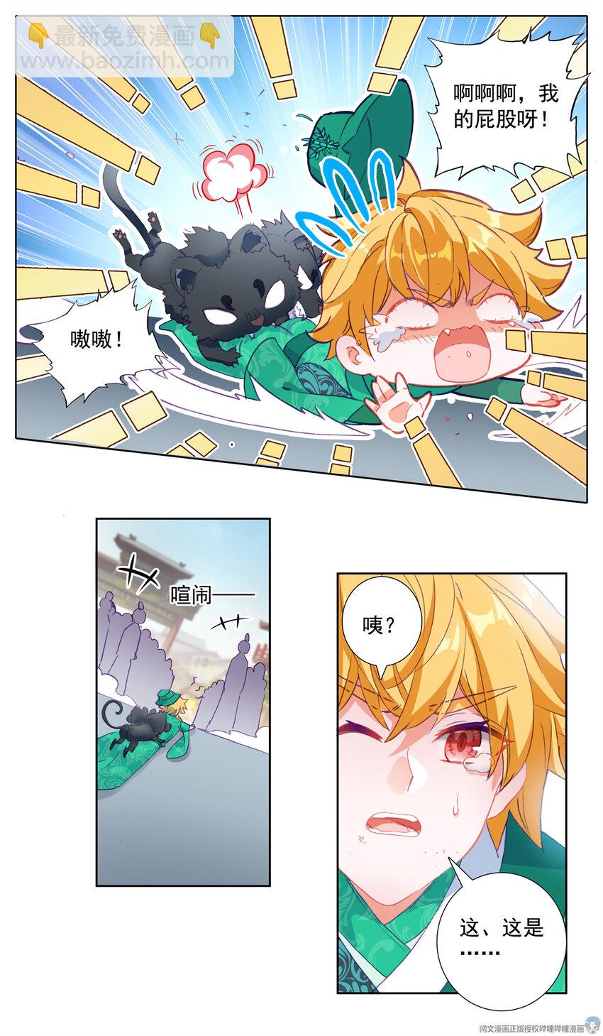 30 守护-第31话