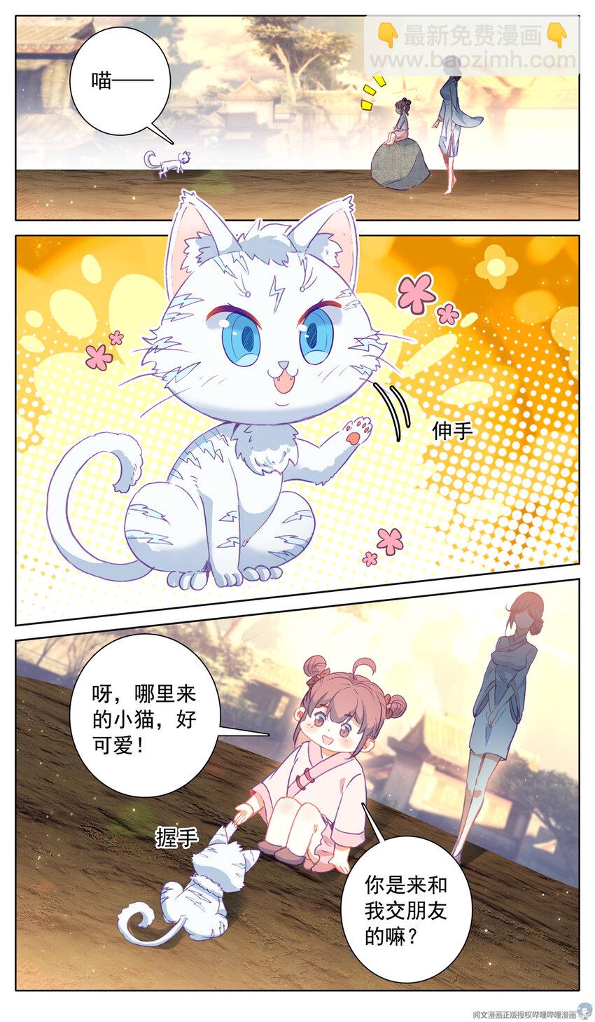 30 守护-第31话