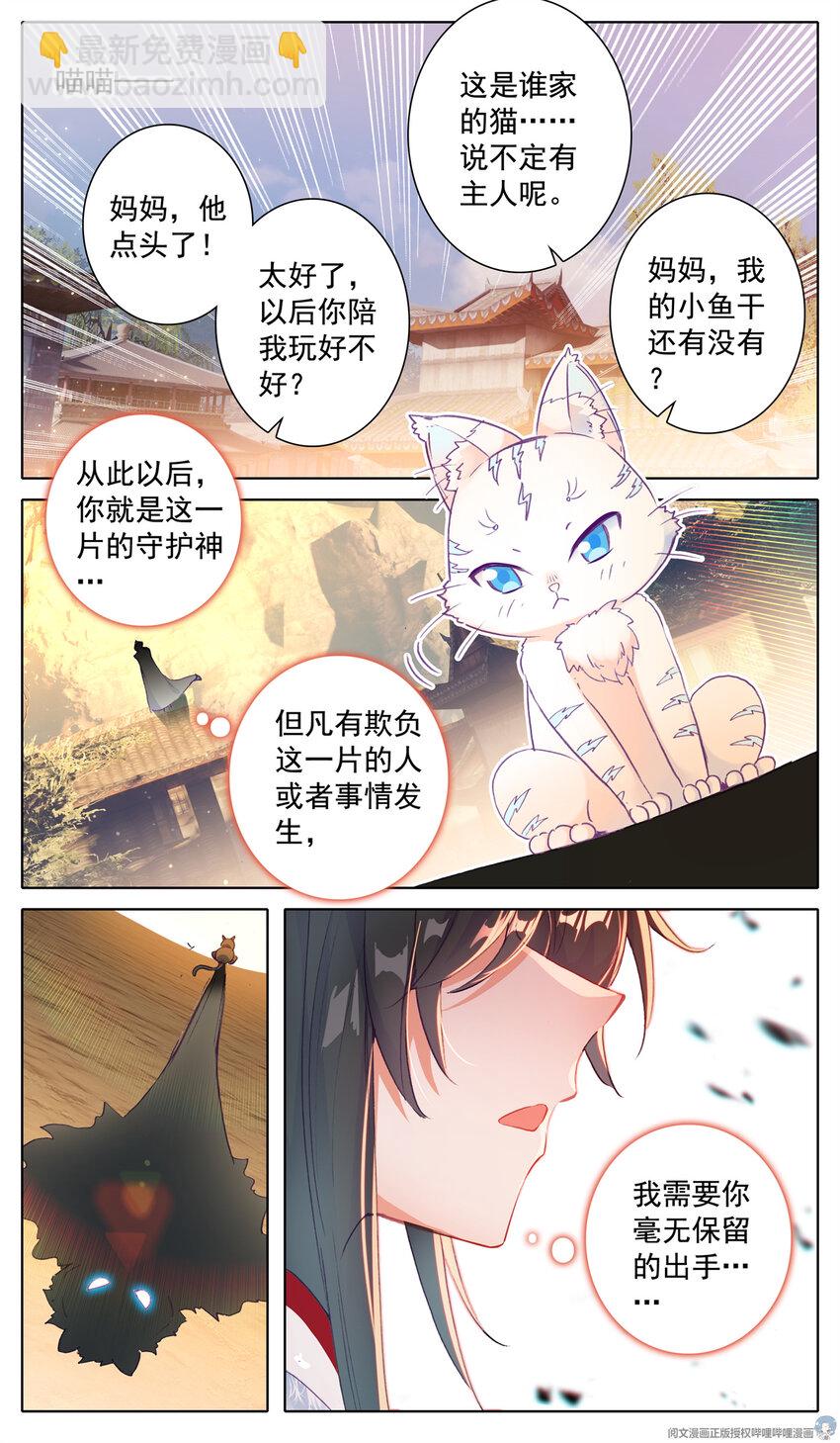 30 守护-第31话
