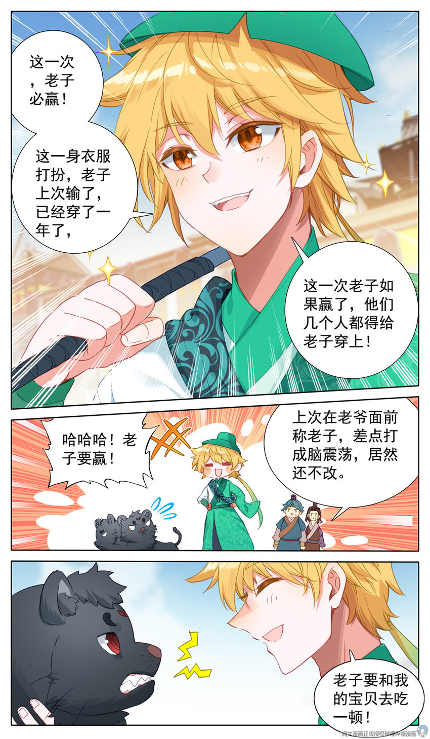30 守护-第31话