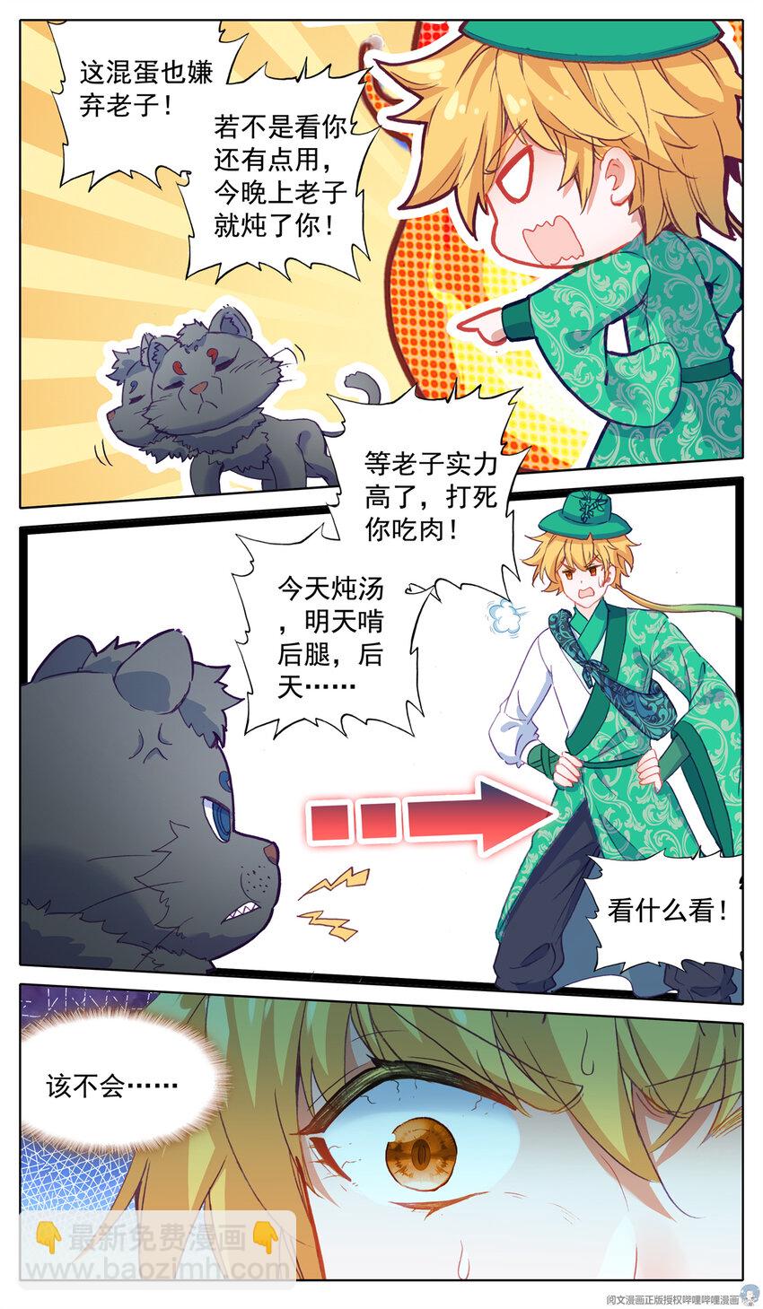 30 守护-第31话