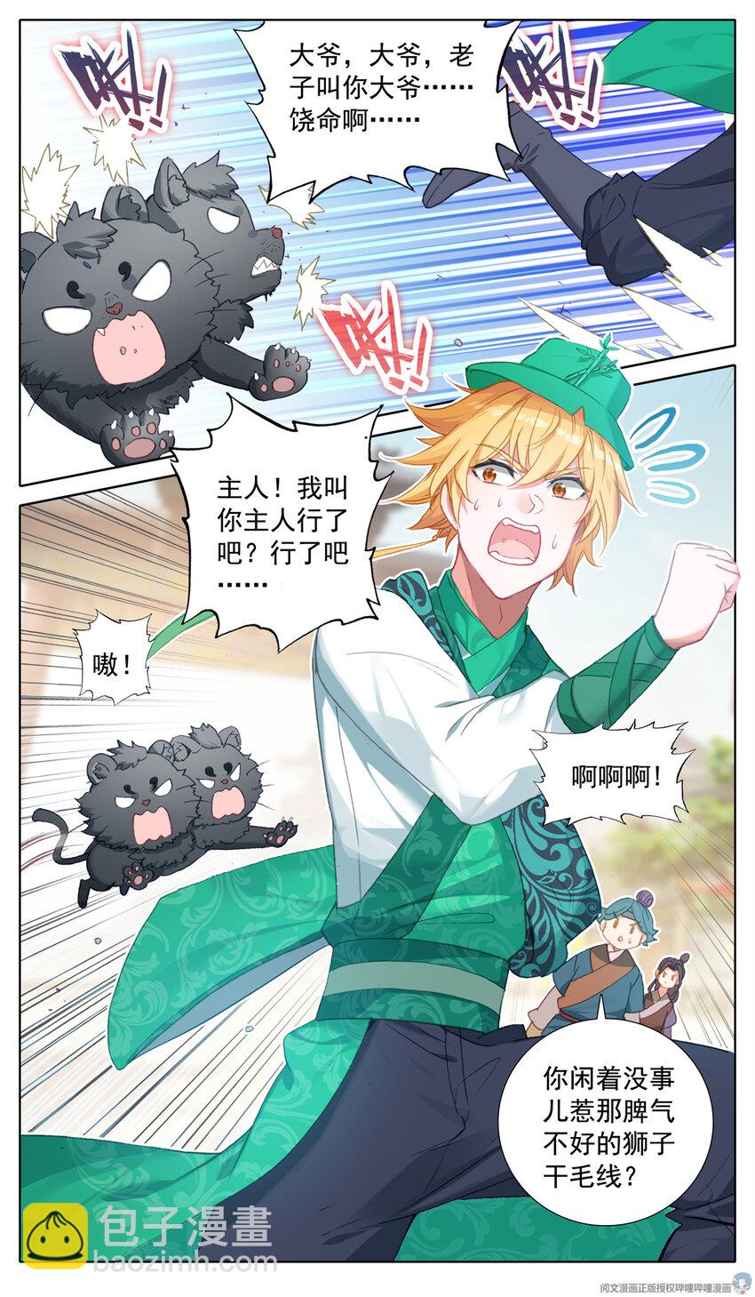30 守护-第31话