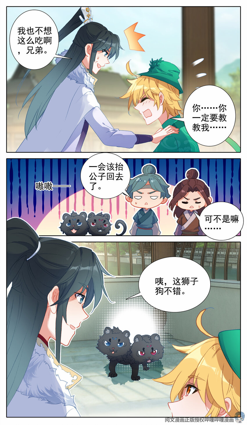 32 你是我的偶像-第33话