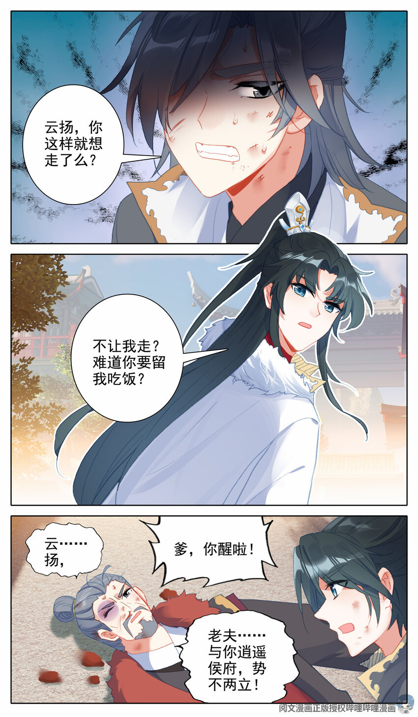32 你是我的偶像-第33话