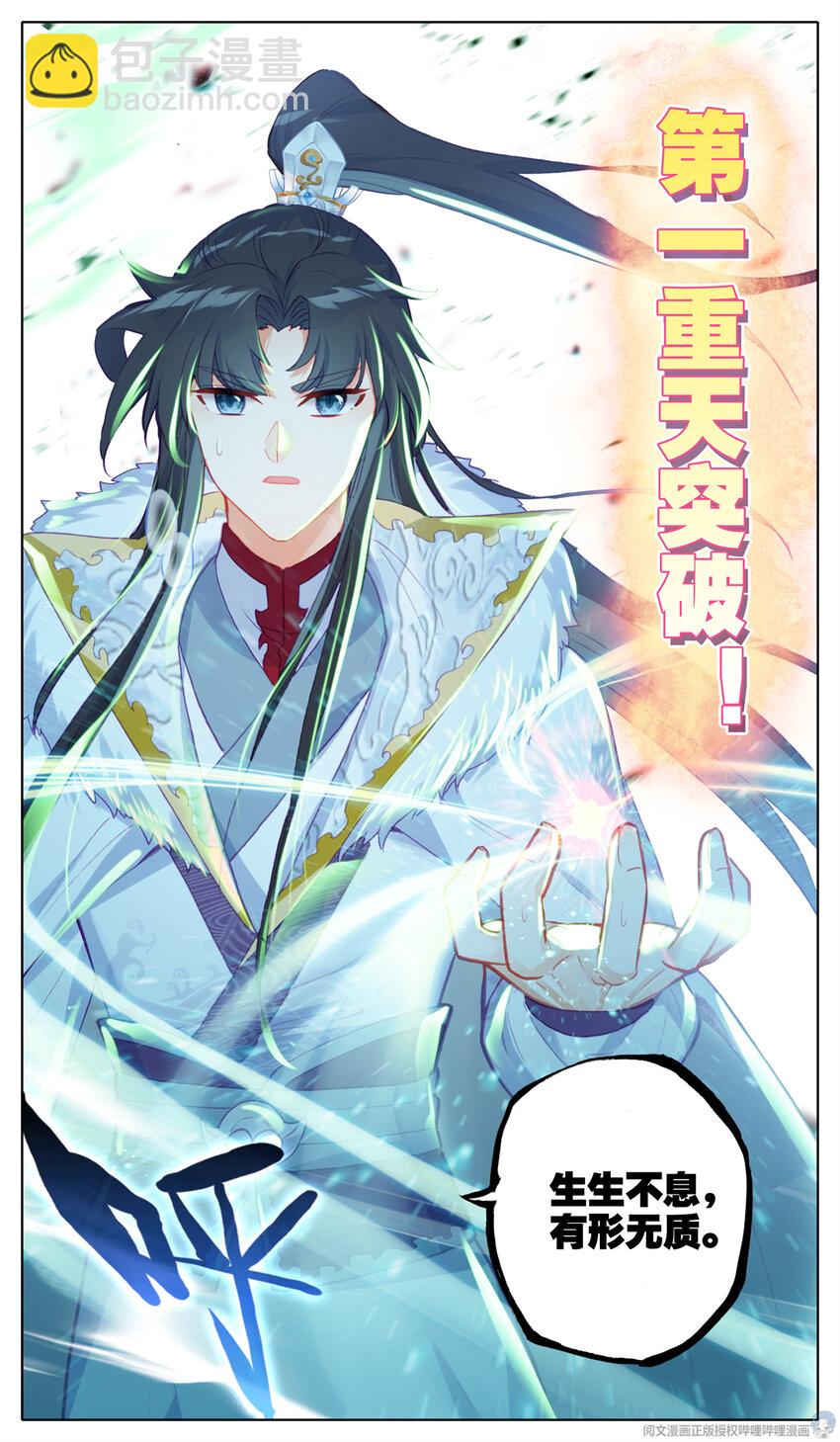 34 森罗庭！-第35话
