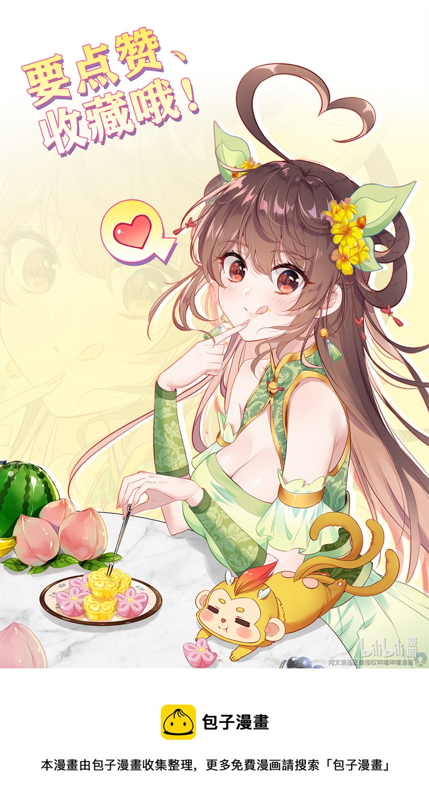 34 森罗庭！-第35话