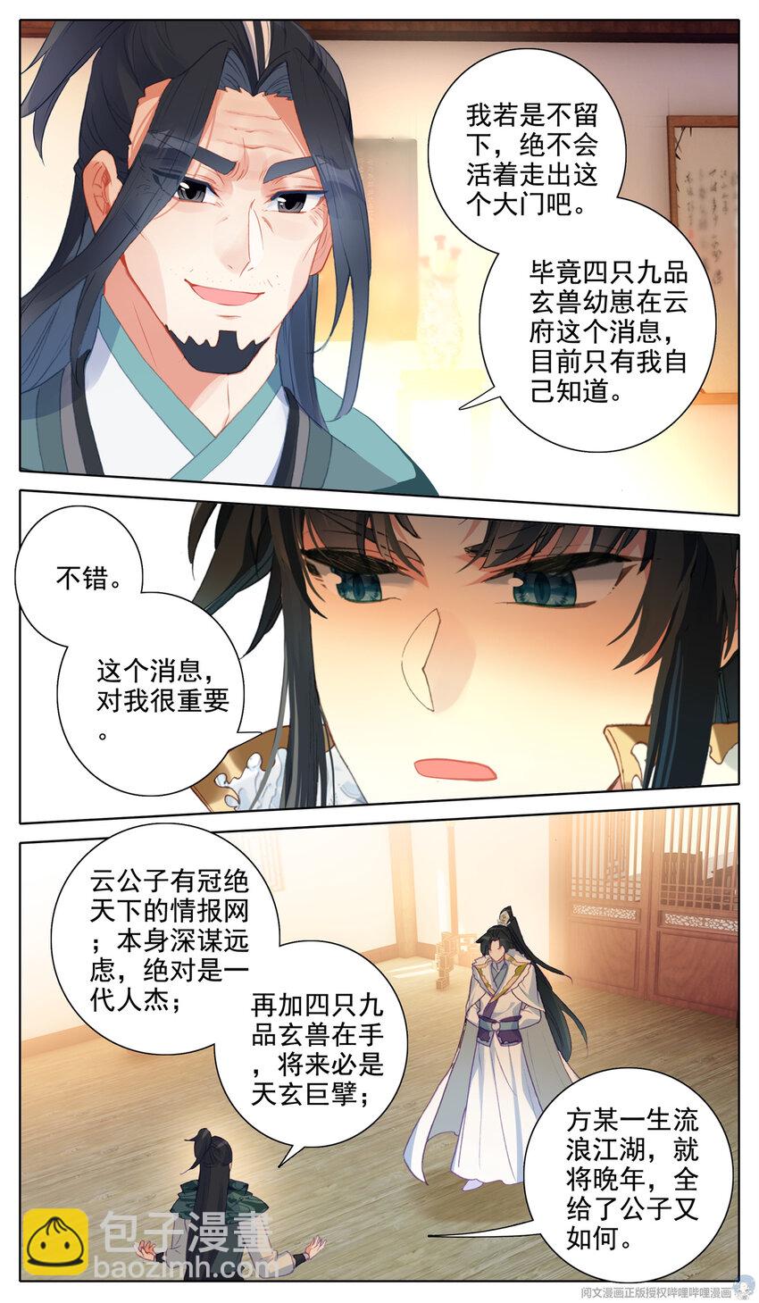34 森罗庭！-第35话