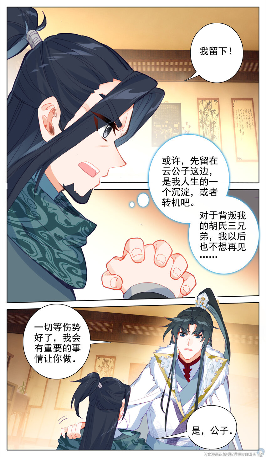 34 森罗庭！-第35话