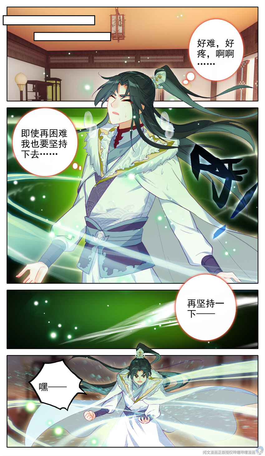 34 森罗庭！-第35话
