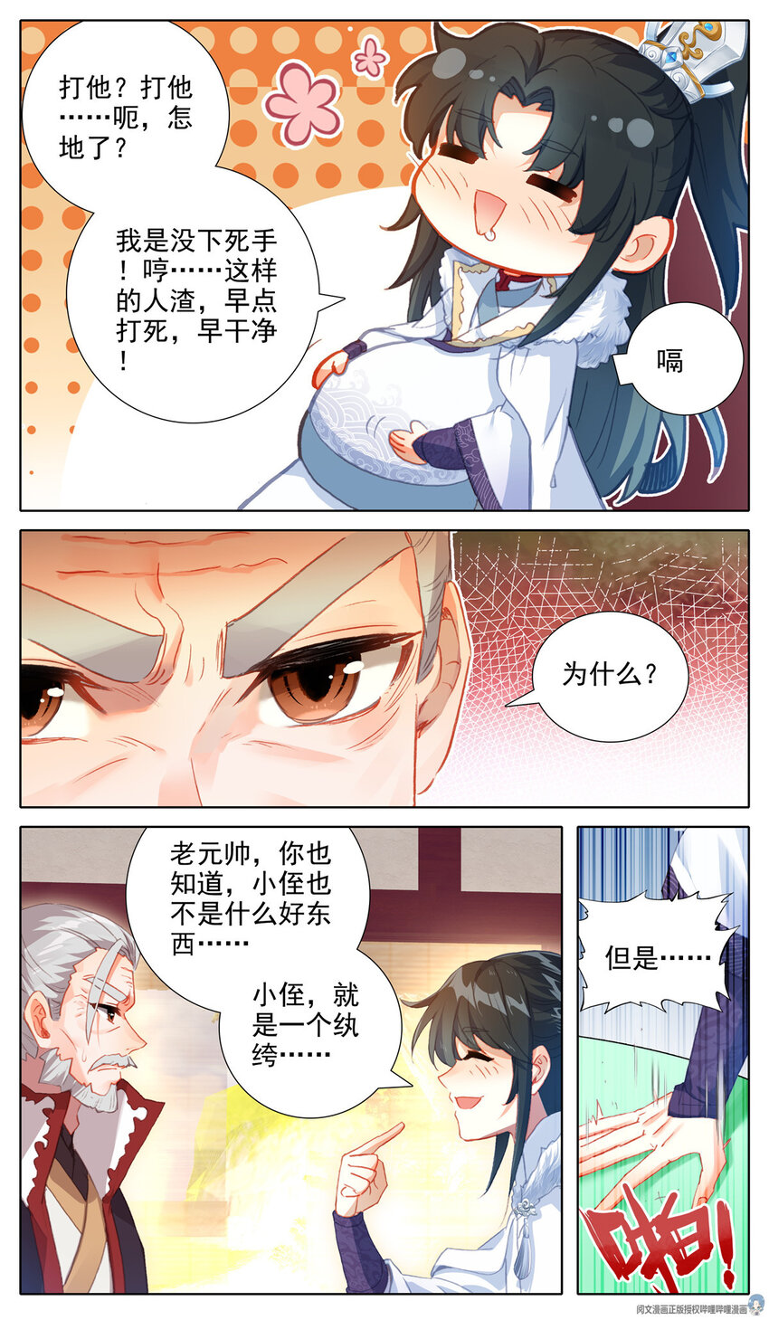 36 赴宴-第37话