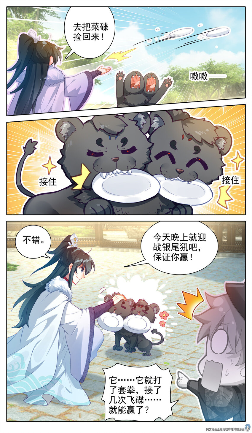 38 我 真是贱啊-第39话