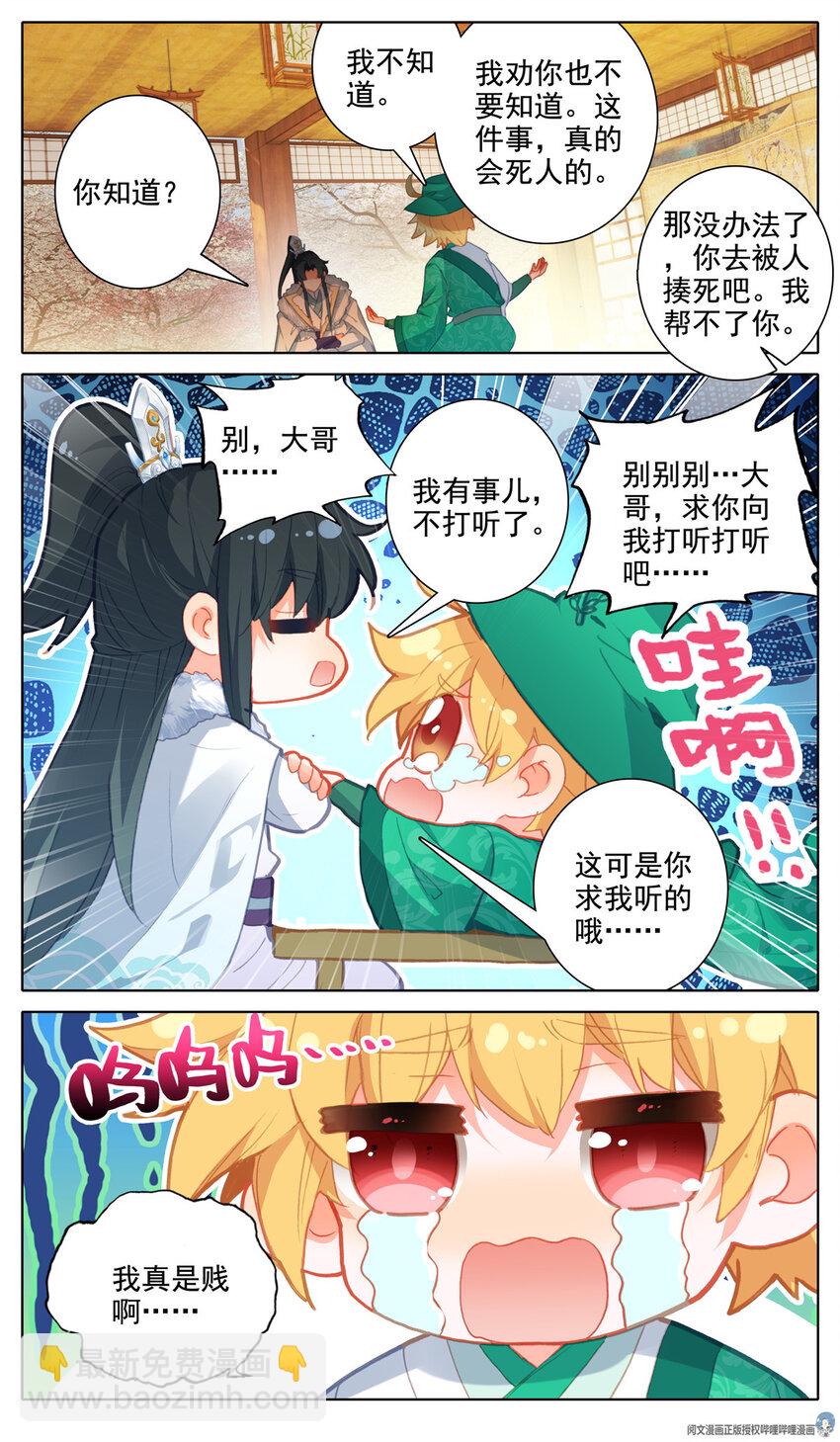 38 我 真是贱啊-第39话