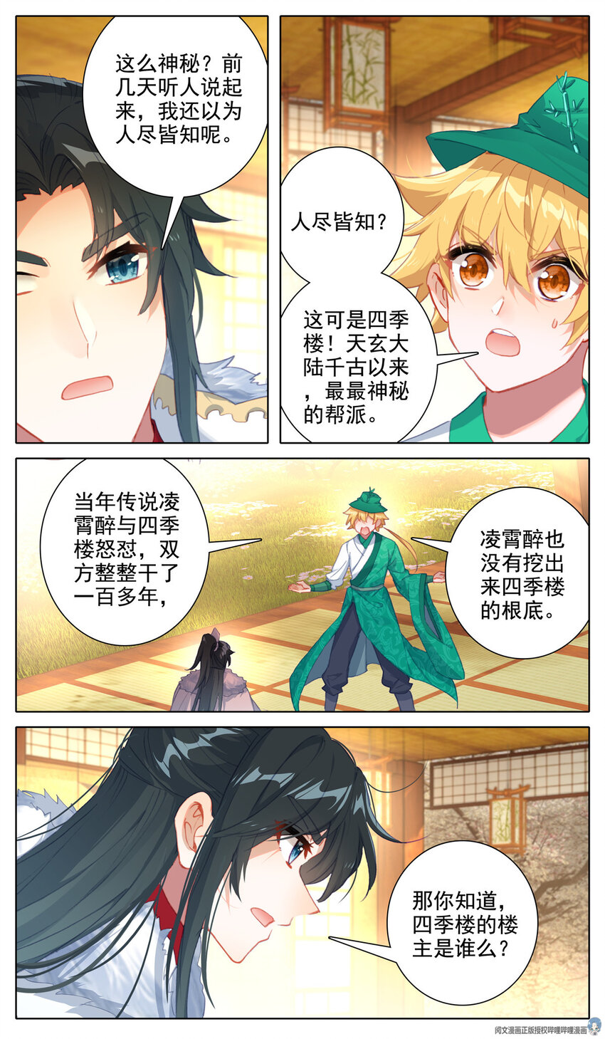 38 我 真是贱啊-第39话