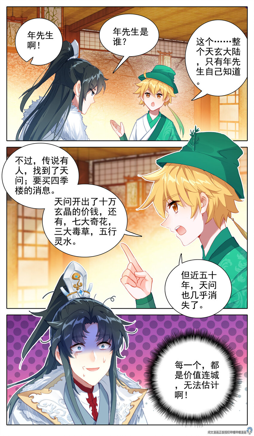 38 我 真是贱啊-第39话