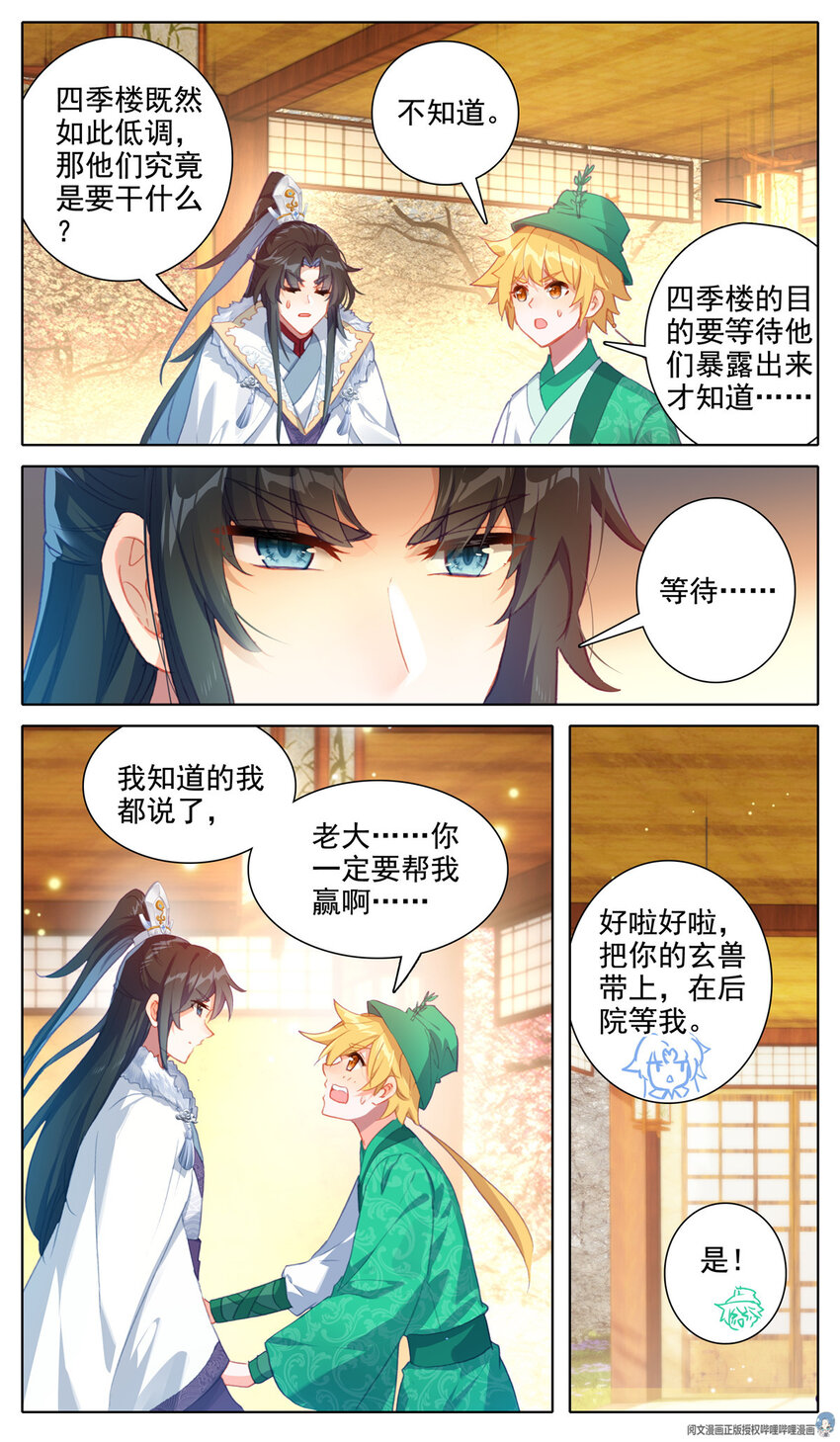 38 我 真是贱啊-第39话