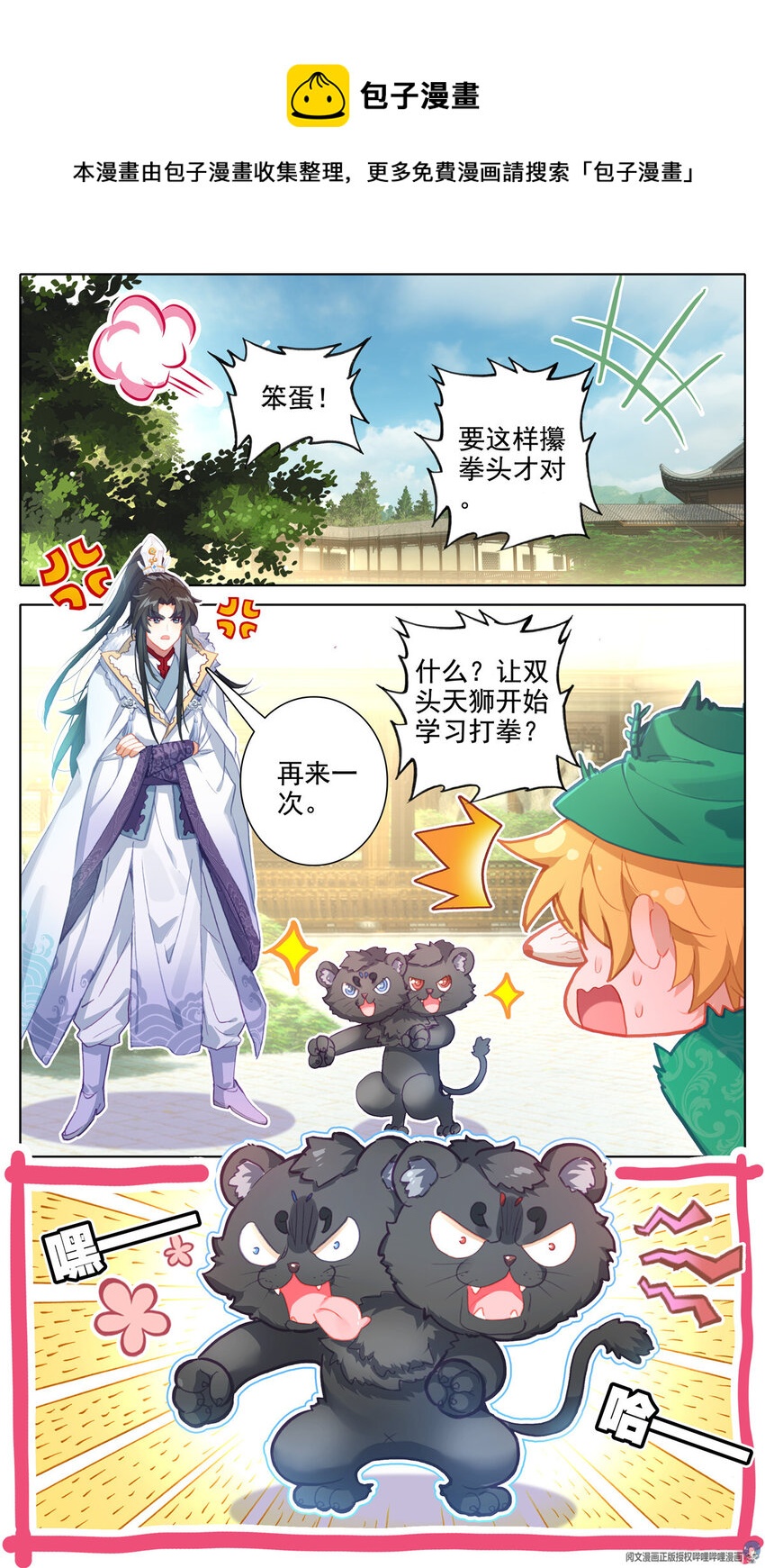 38 我 真是贱啊-第39话