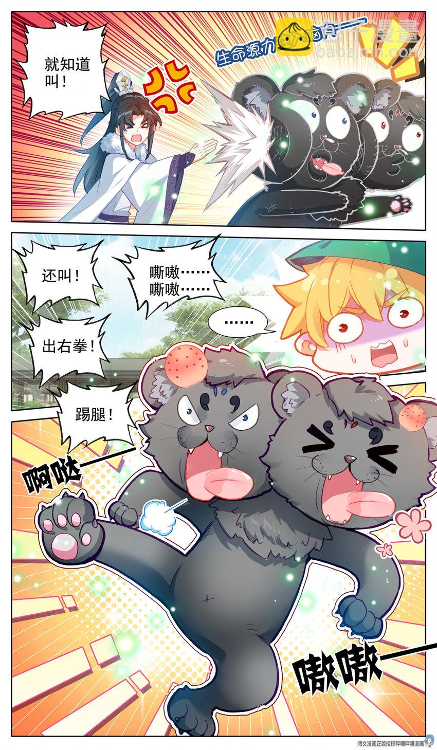 38 我 真是贱啊-第39话