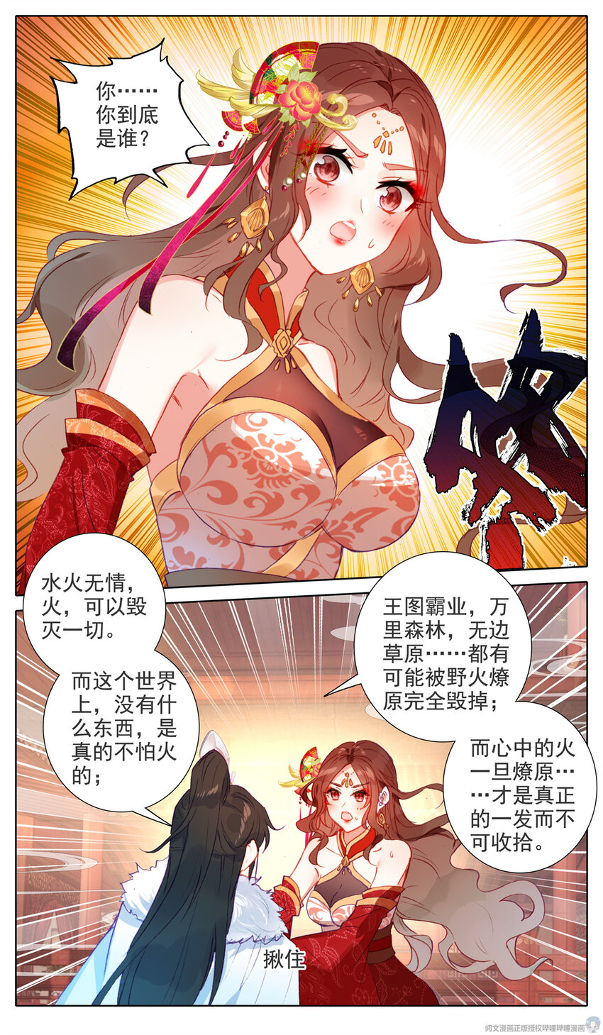 40 青云坊-第41话