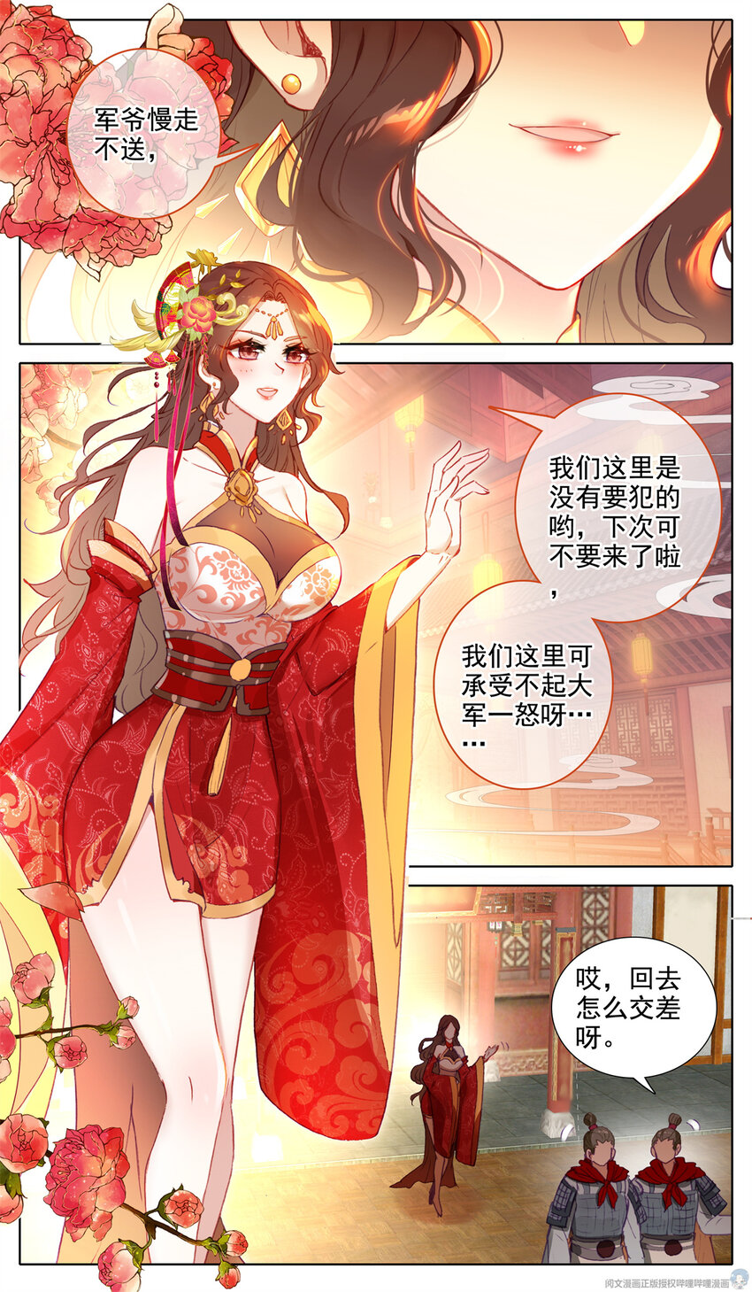 40 青云坊-第41话