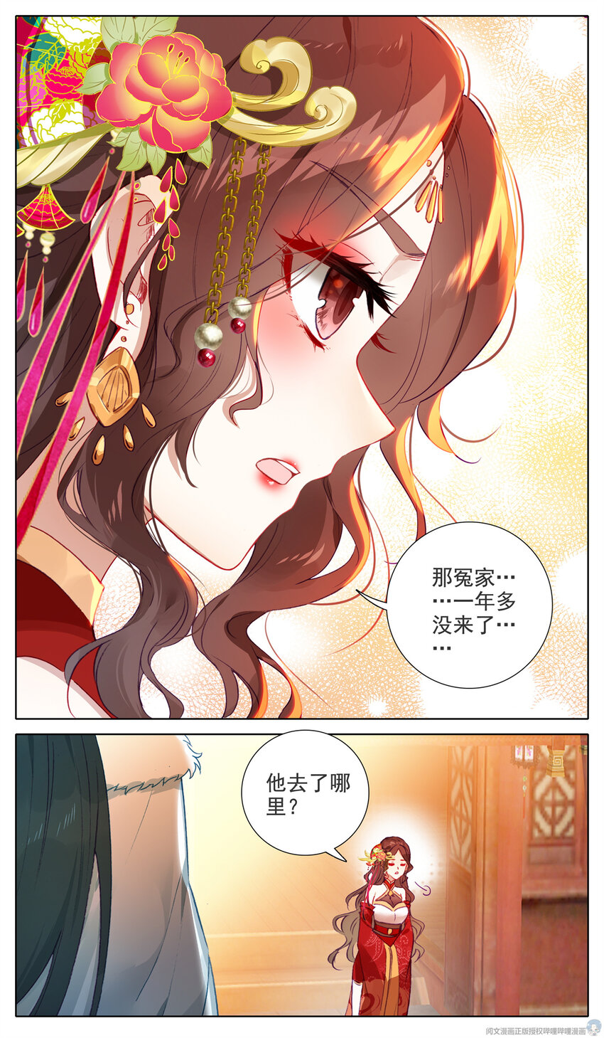 40 青云坊-第41话