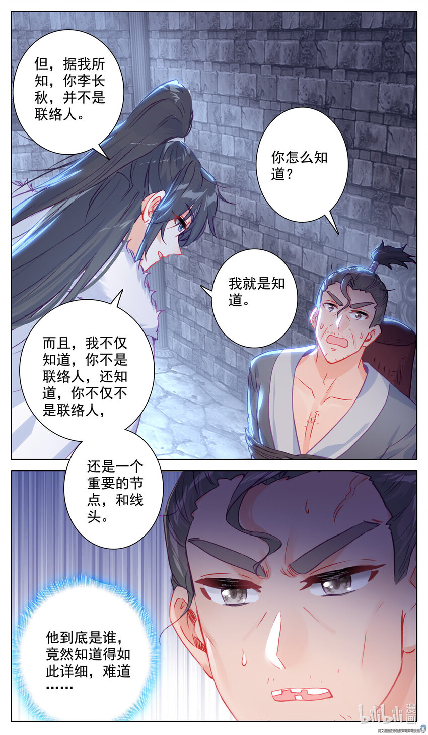 42 轻轻松松擒强敌-第43话