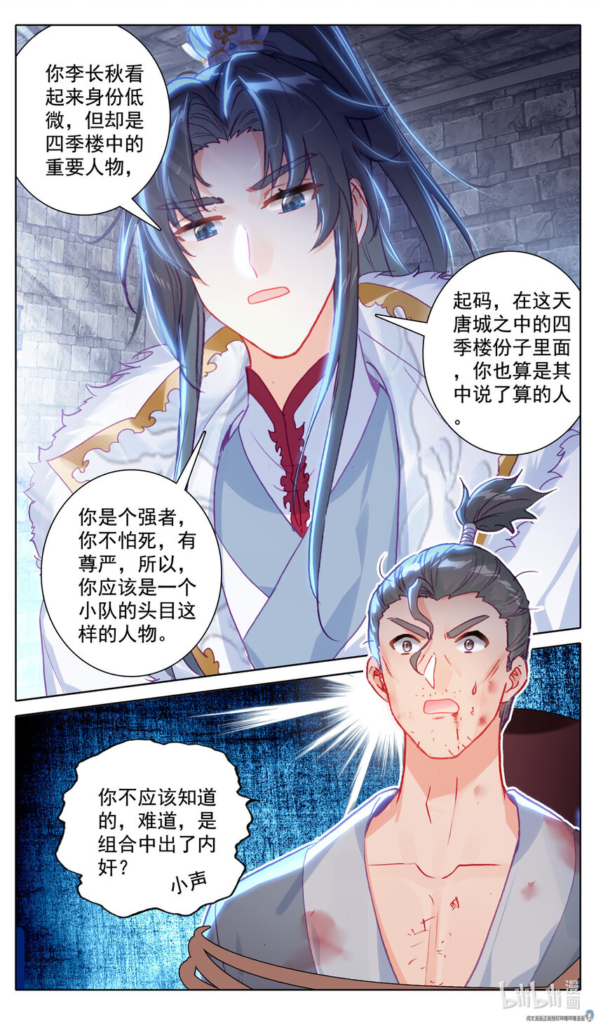 42 轻轻松松擒强敌-第43话