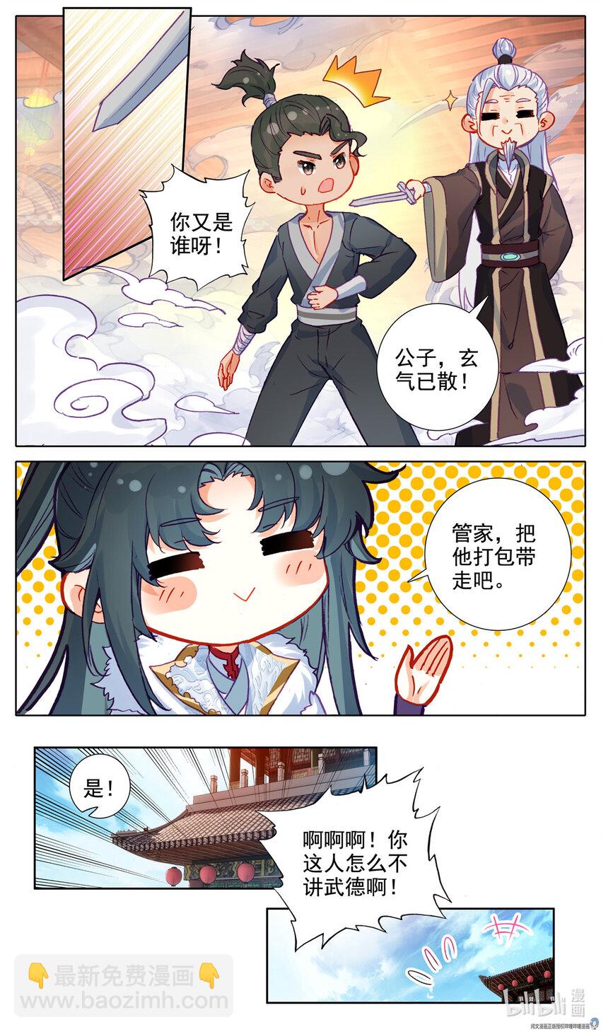 42 轻轻松松擒强敌-第43话