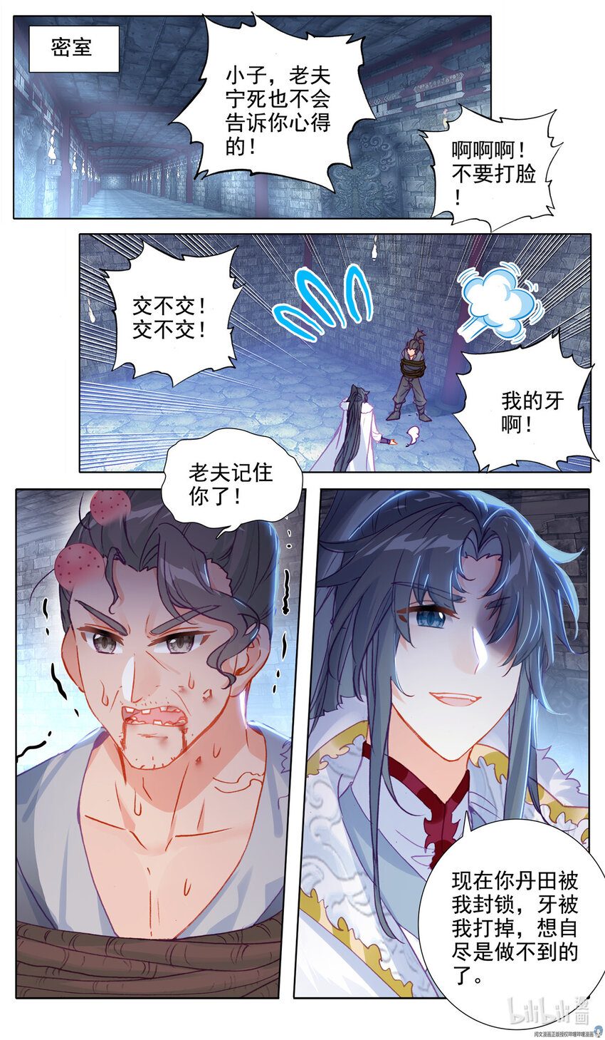 42 轻轻松松擒强敌-第43话