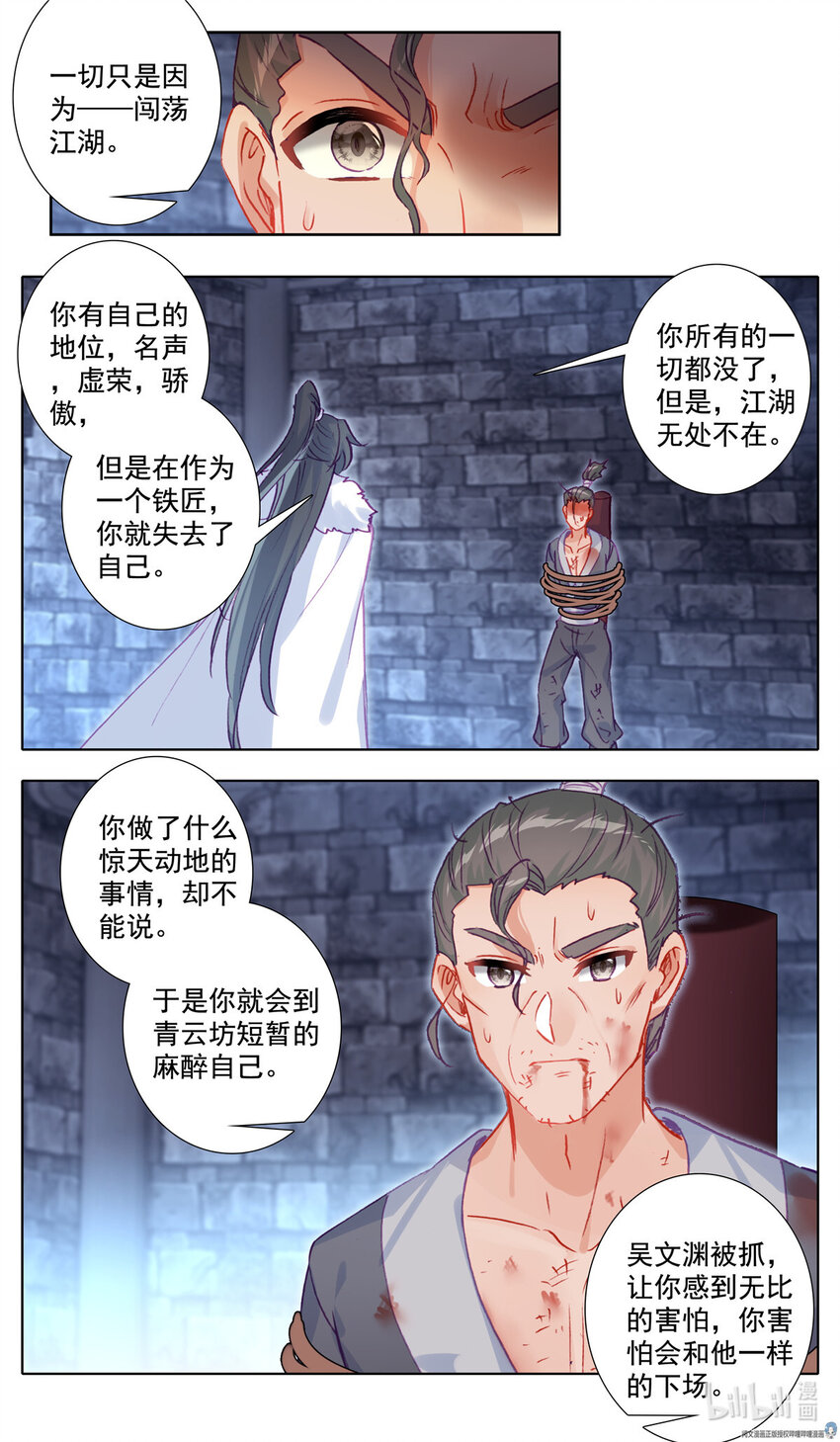 42 轻轻松松擒强敌-第43话