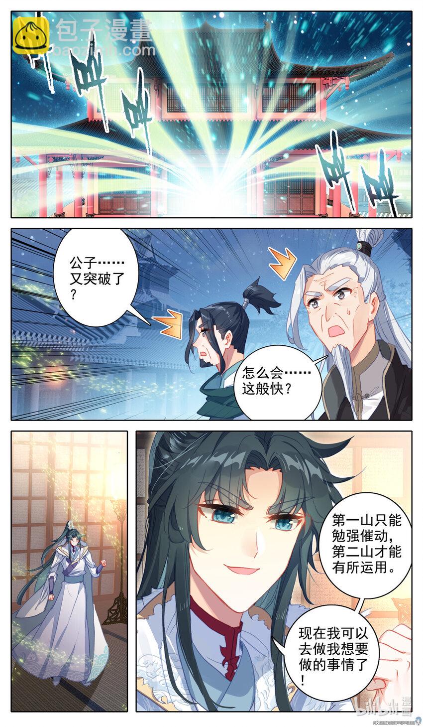 44 分赃-第45话