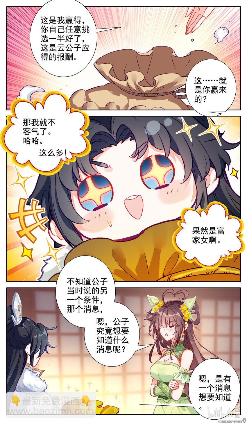 44 分赃-第45话