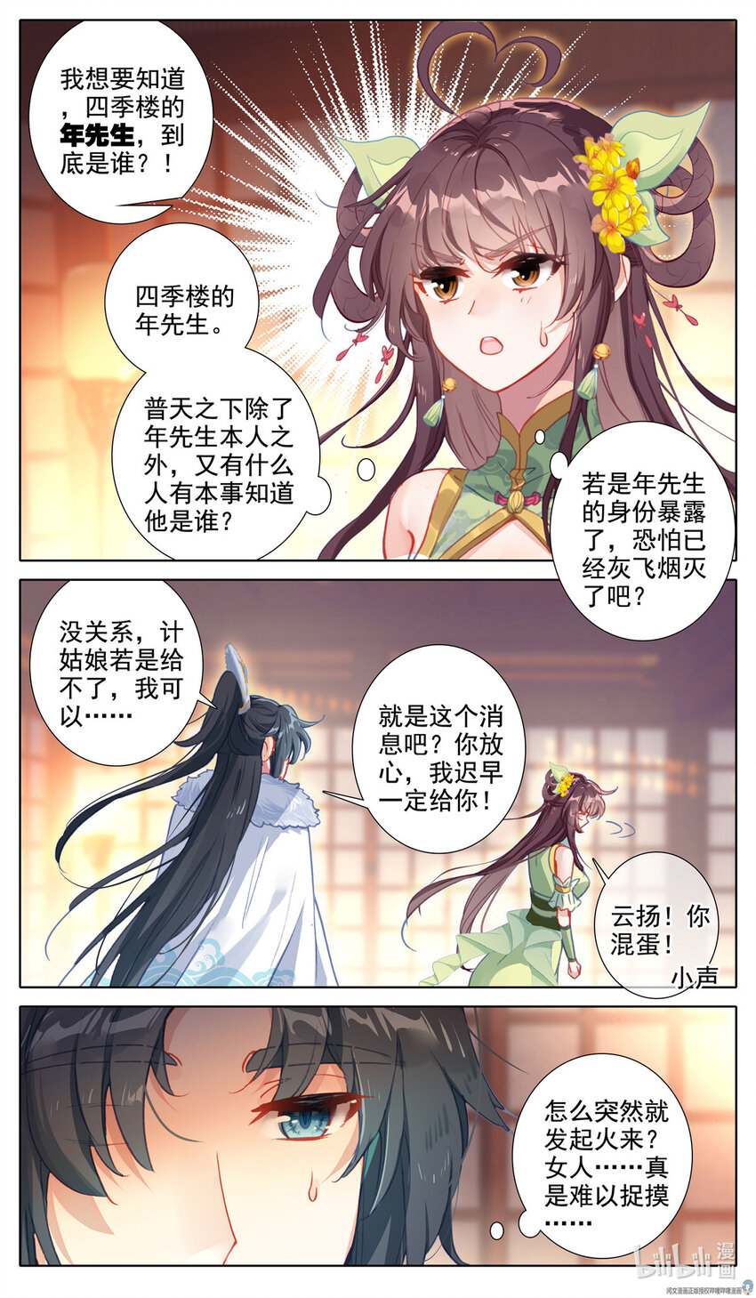 44 分赃-第45话