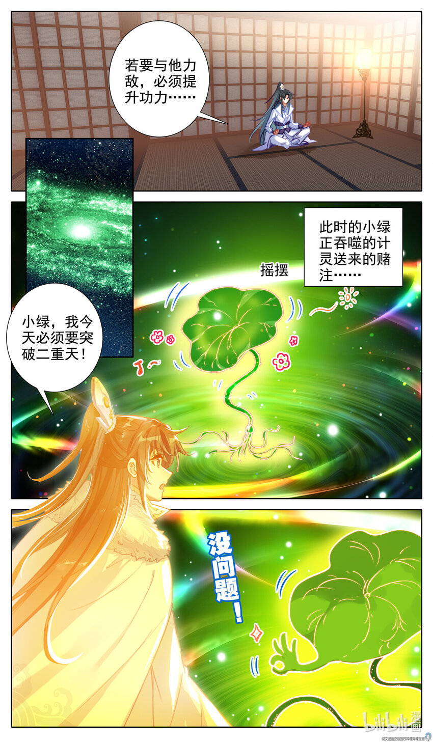 44 分赃-第45话