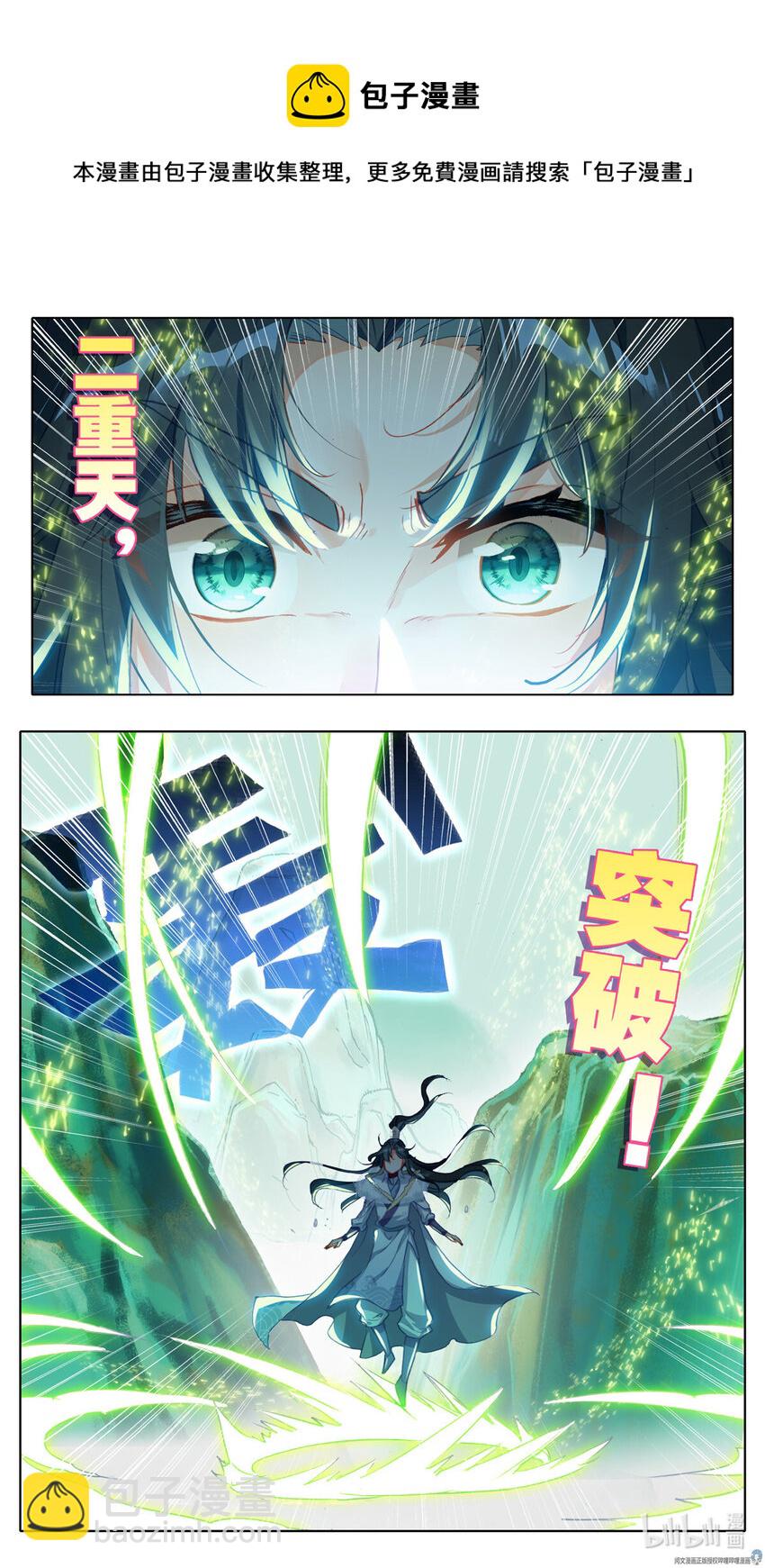 44 分赃-第45话