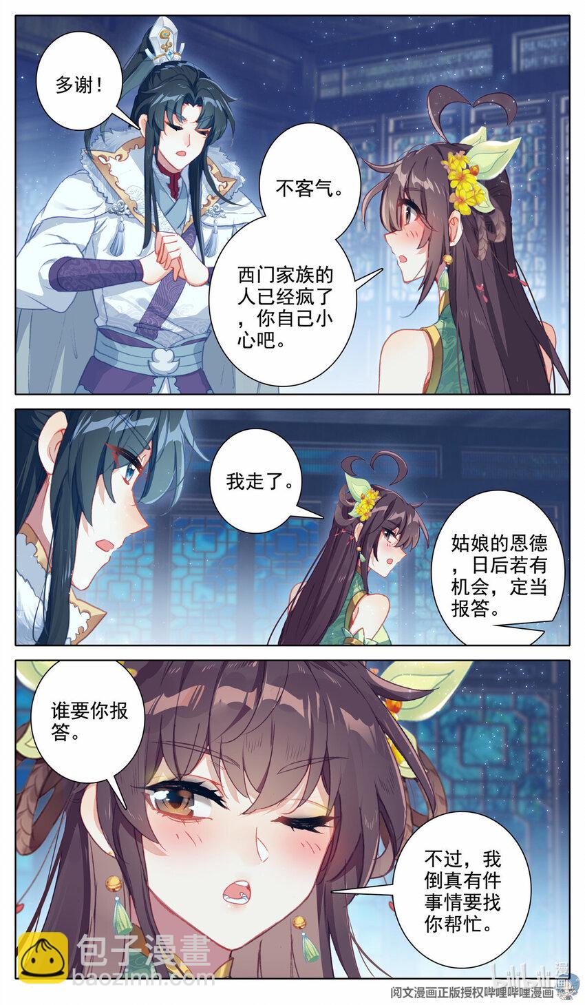46 年轻人的游戏-第47话