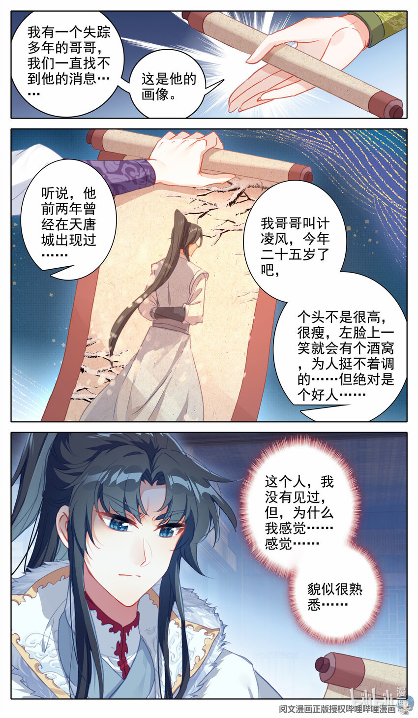 46 年轻人的游戏-第47话