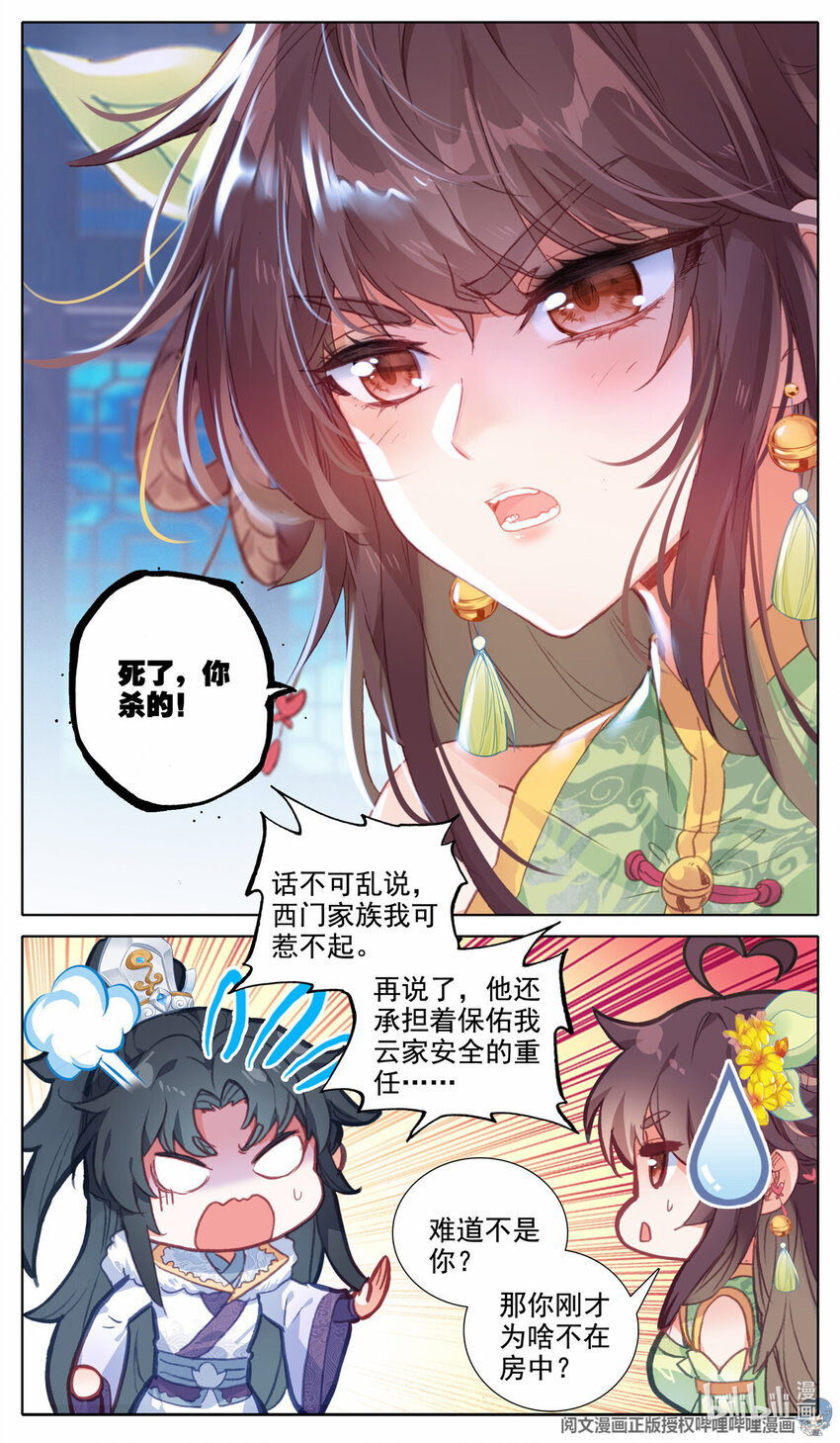 46 年轻人的游戏-第47话