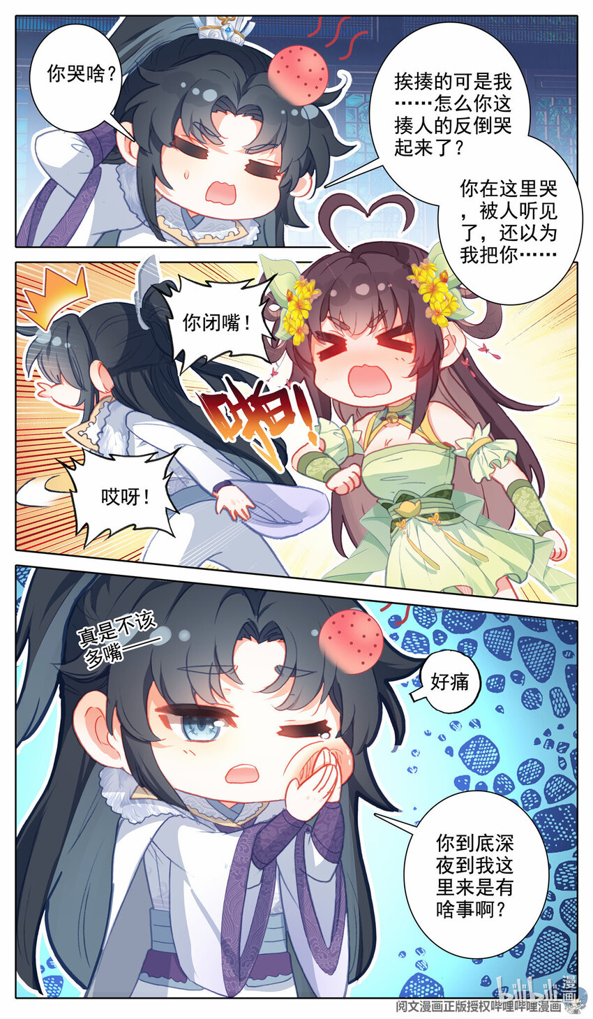 46 年轻人的游戏-第47话