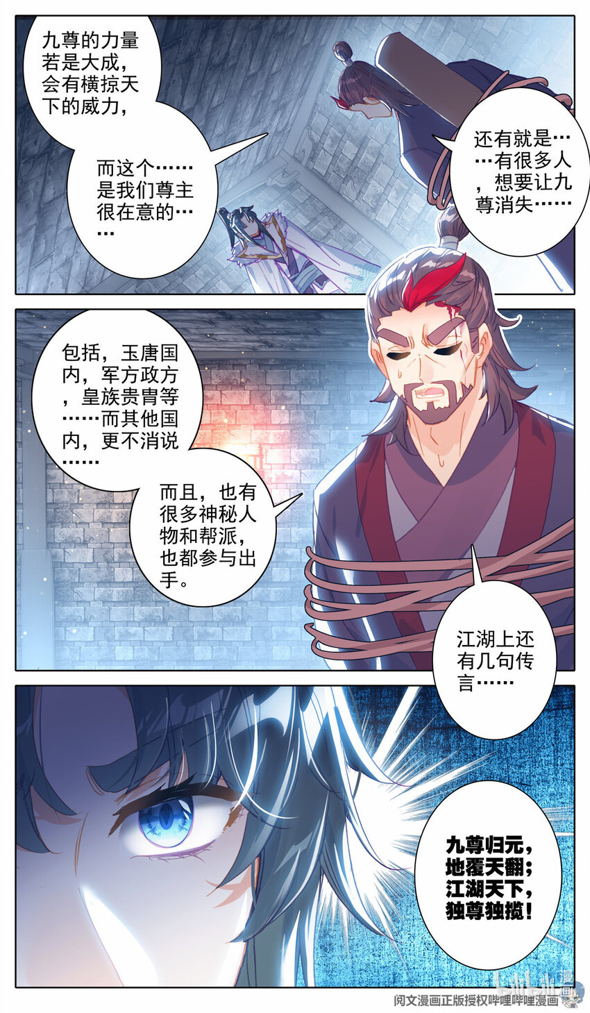 48 严刑拷问-第49话