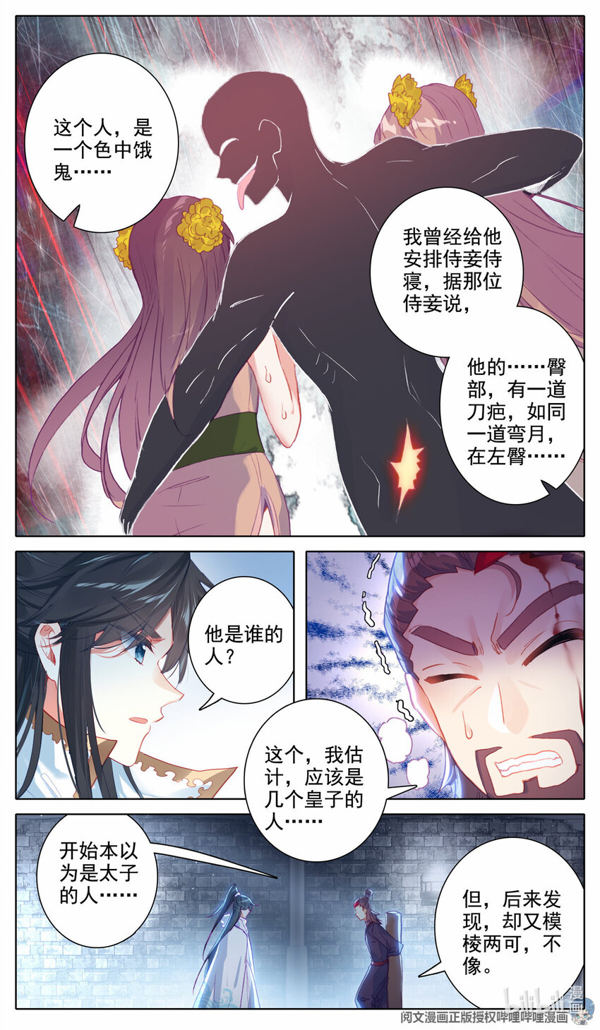 48 严刑拷问-第49话